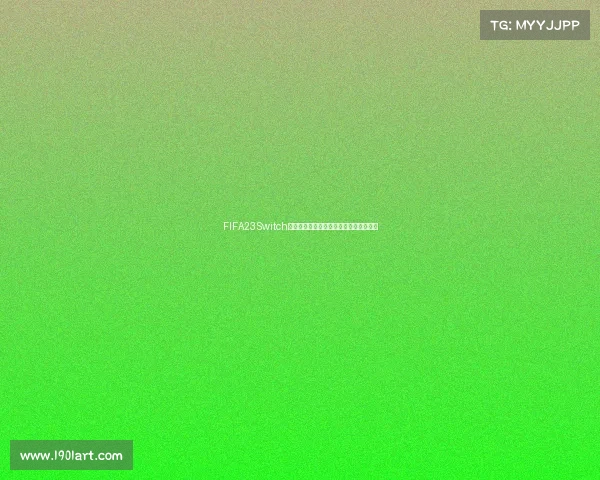 FIFA23Switch版本是否有世界杯模式完整解析玩法介绍 FIFA23Switch版本是否有世界杯模式完整解析玩法介绍